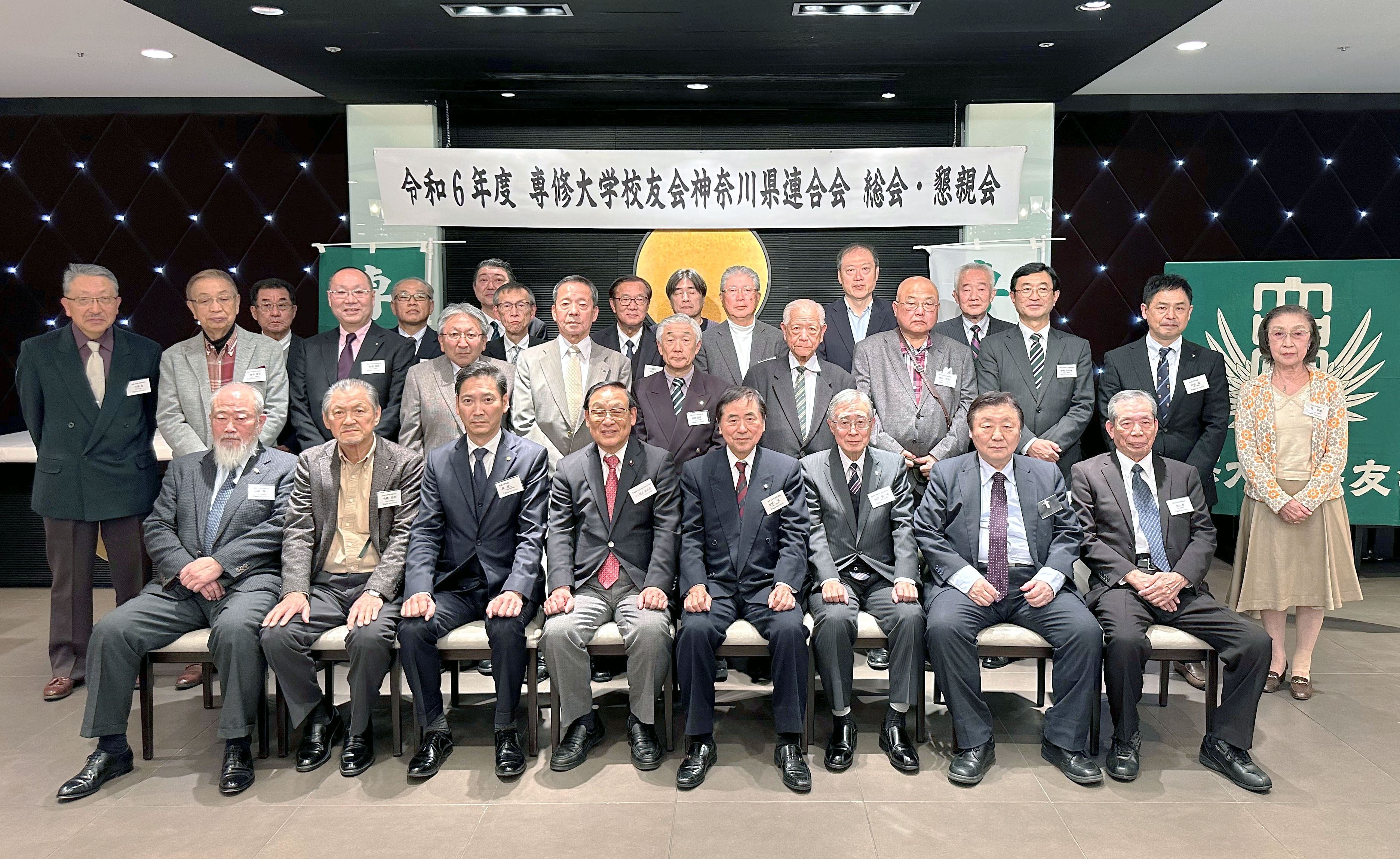 20241226神奈川県連合会総会写真