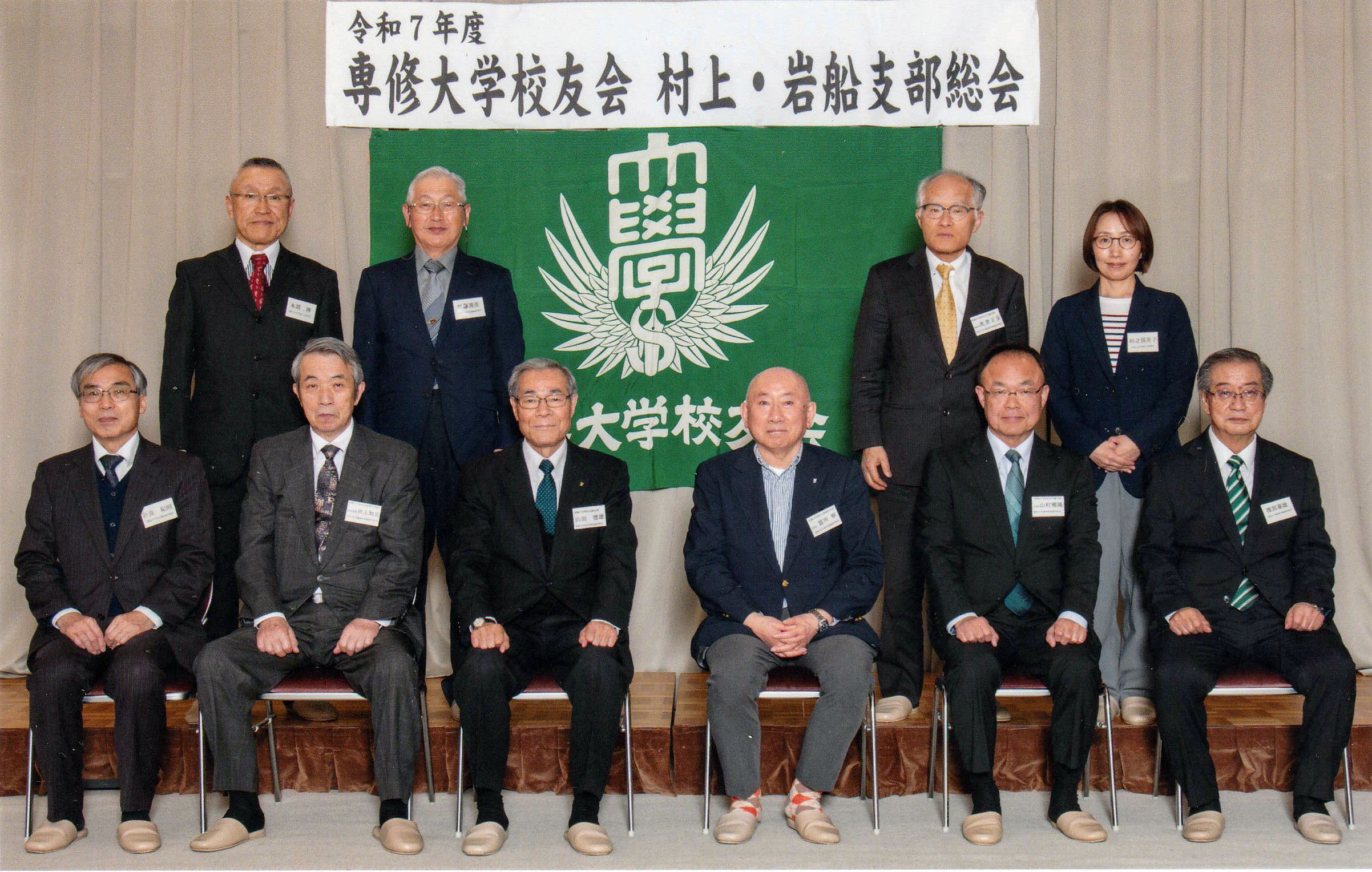 20250412村上・岩船支部総会