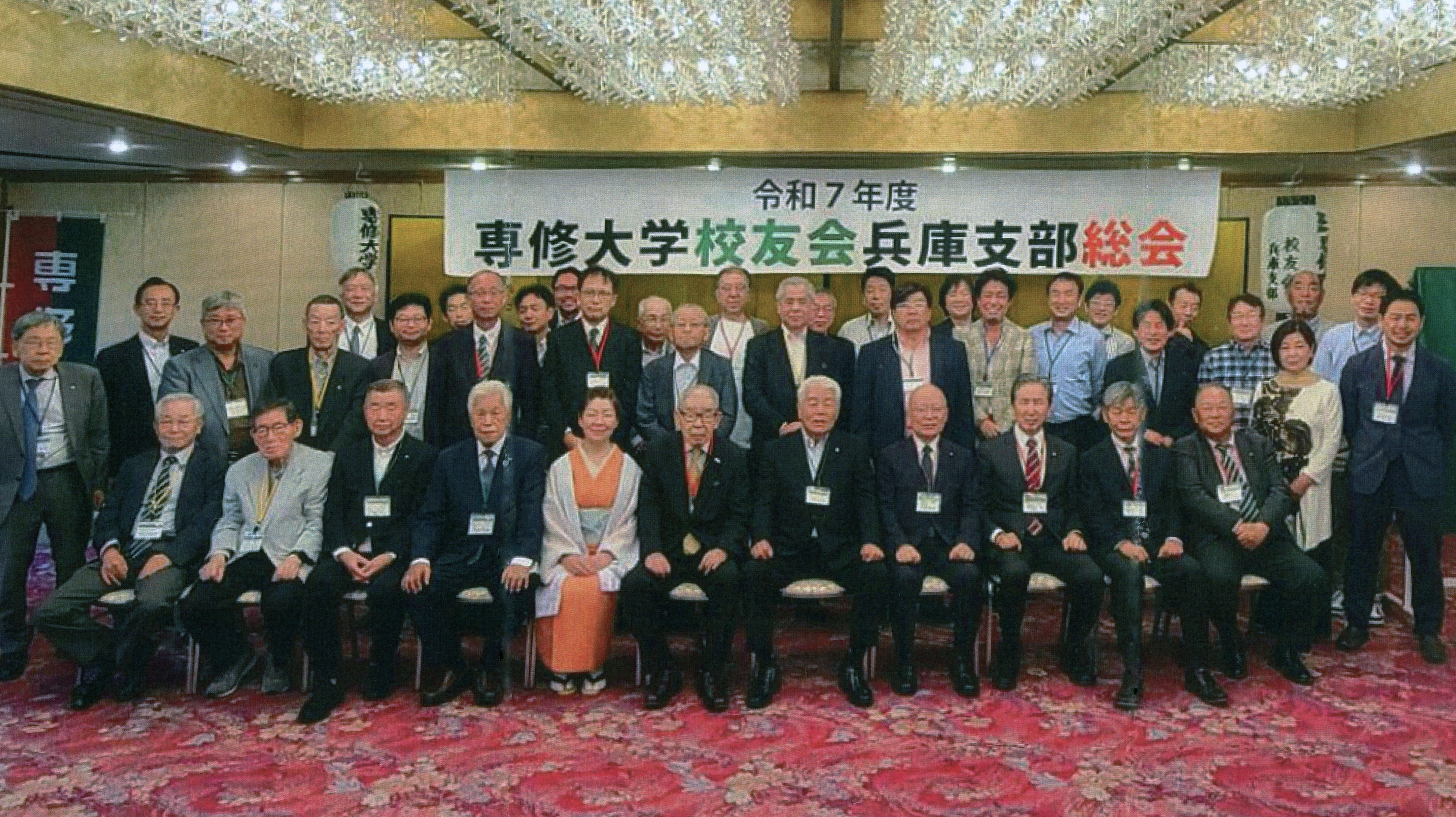 20250601兵庫支部総会