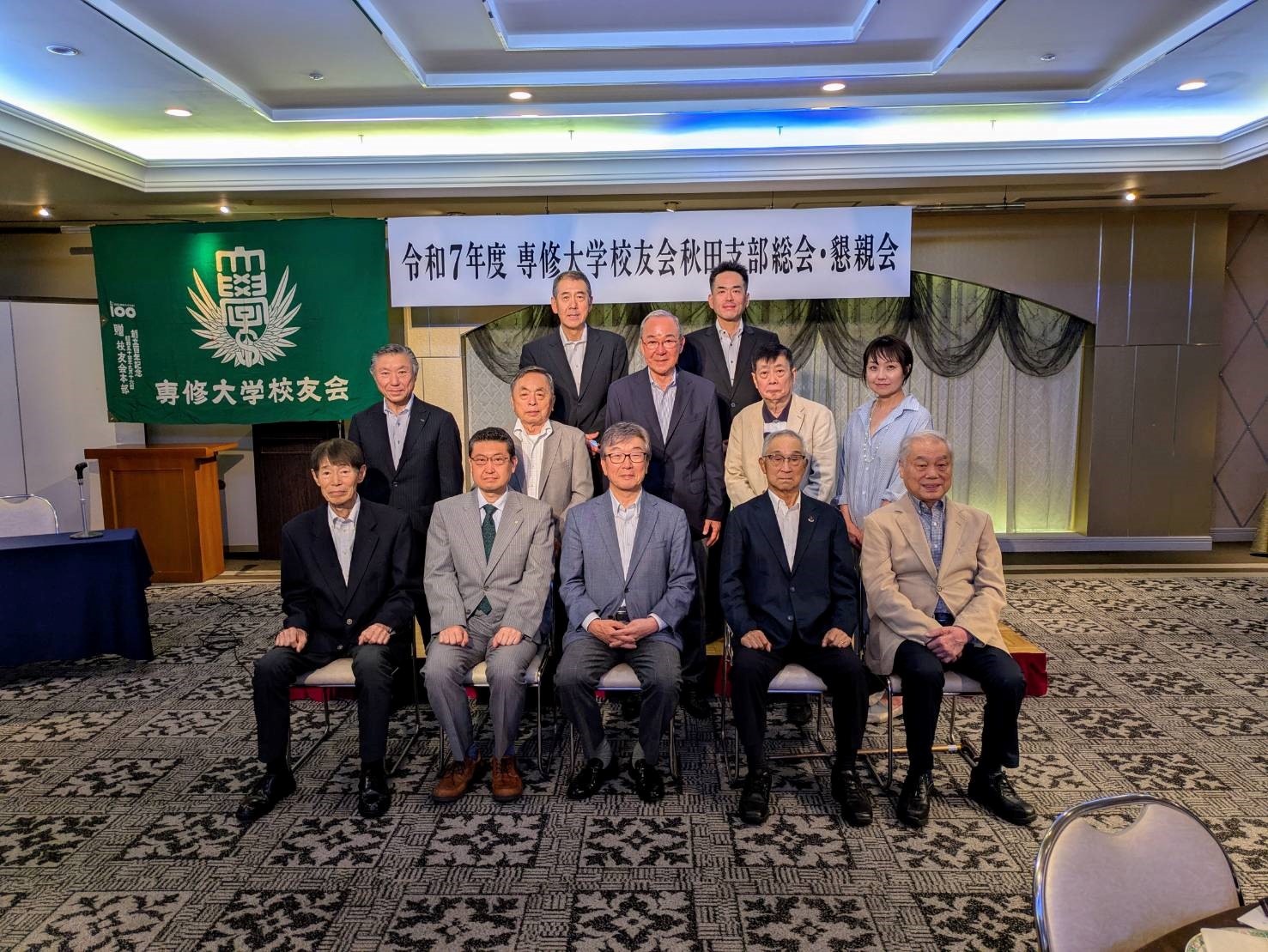 20250614 秋田支部総会