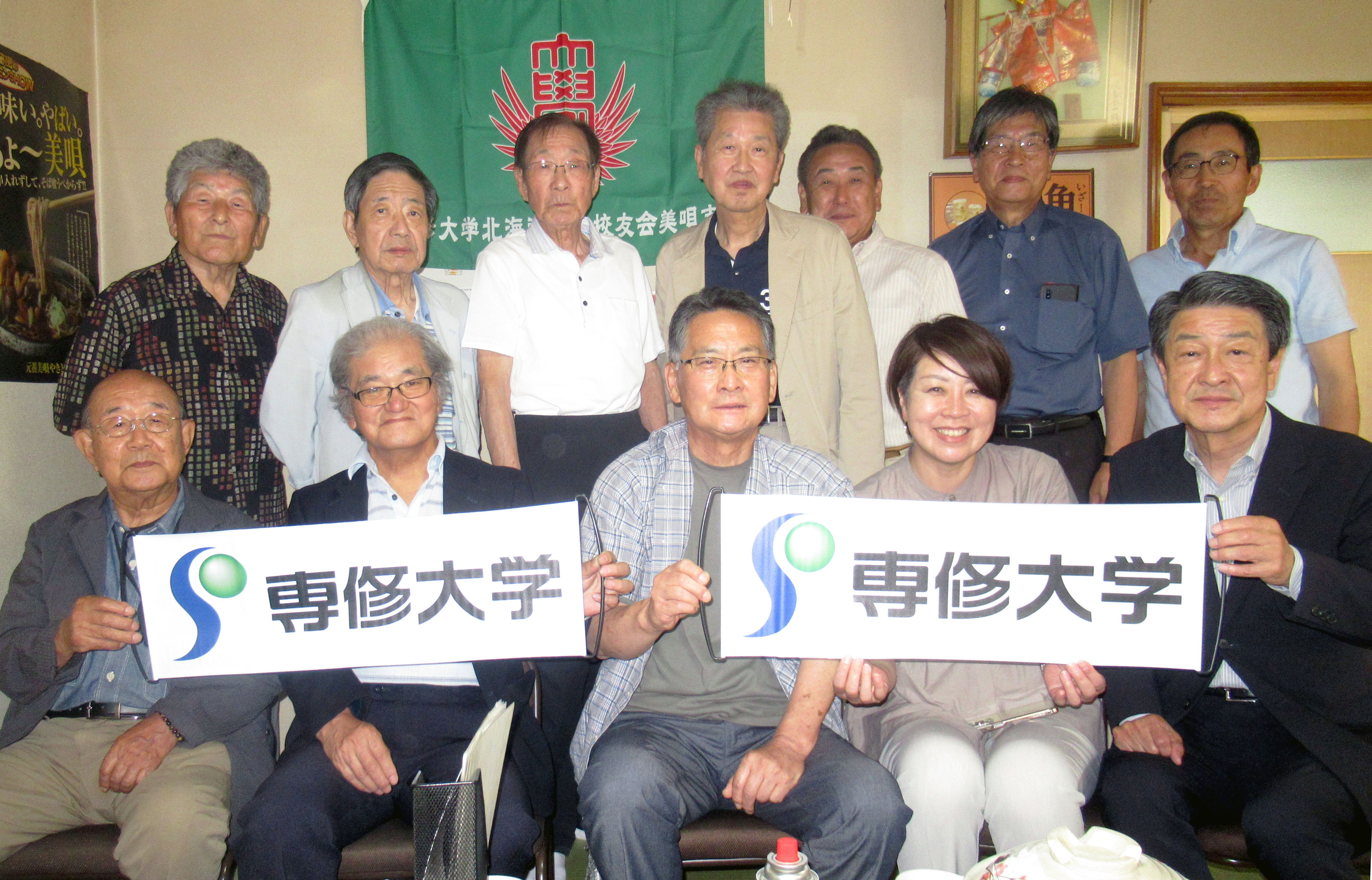 20250628南空知・美唄支部総会