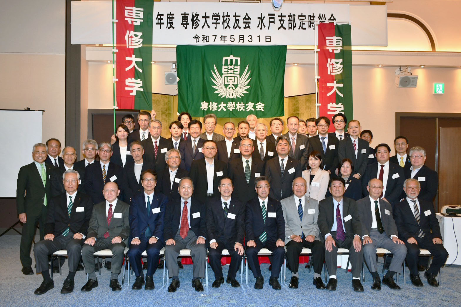 20250531水戸支部総会