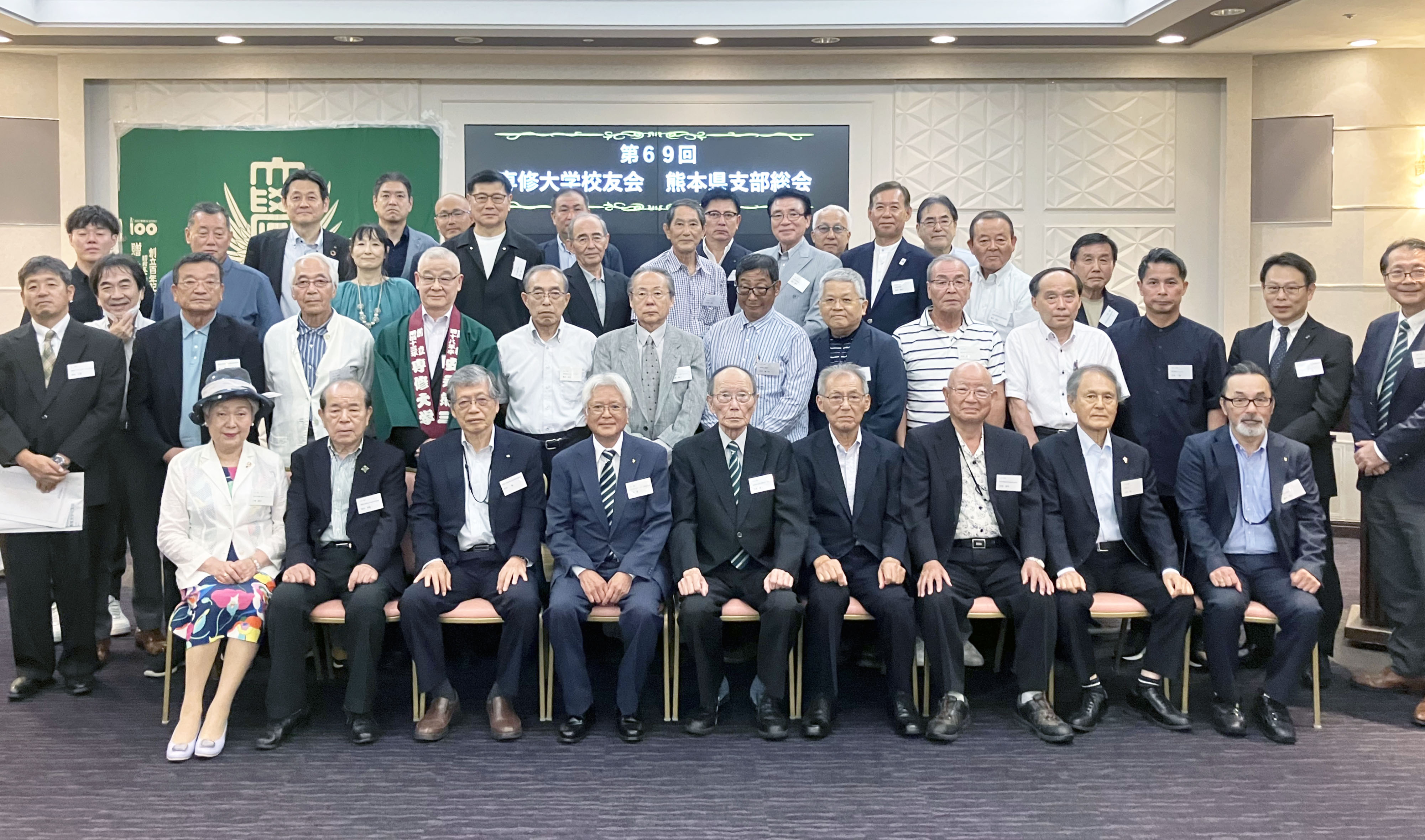 20250719 熊本県支部総会