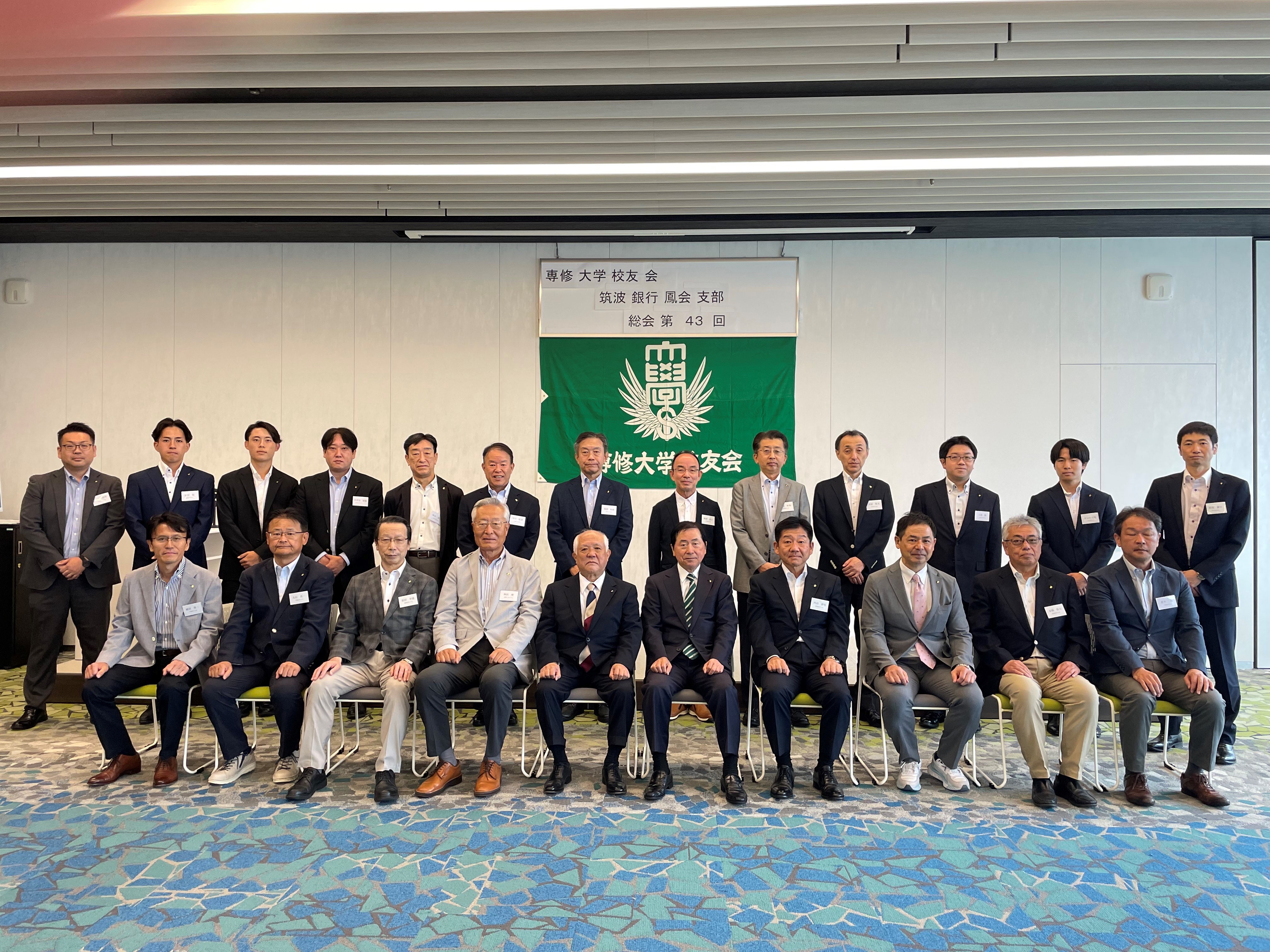20250712 筑波銀行鳳会集合写真