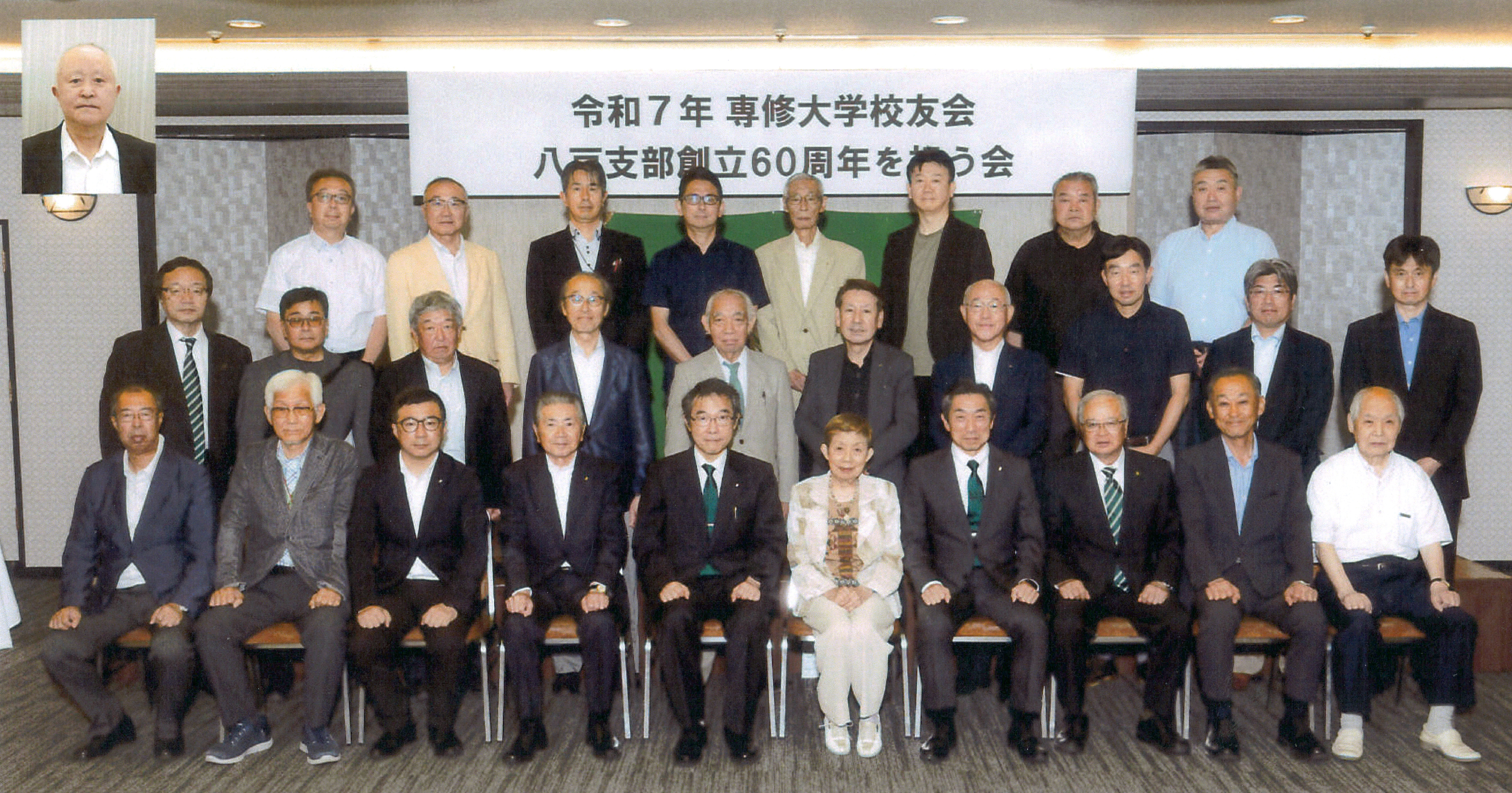 20250712 八戸支部総会