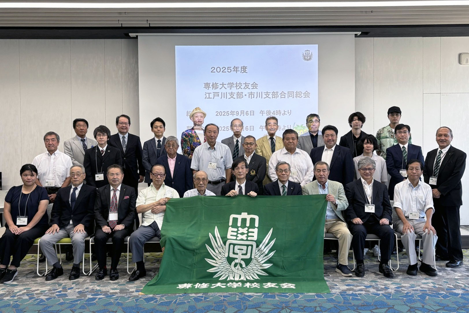 20250906江戸川支部・市川支部合同総会