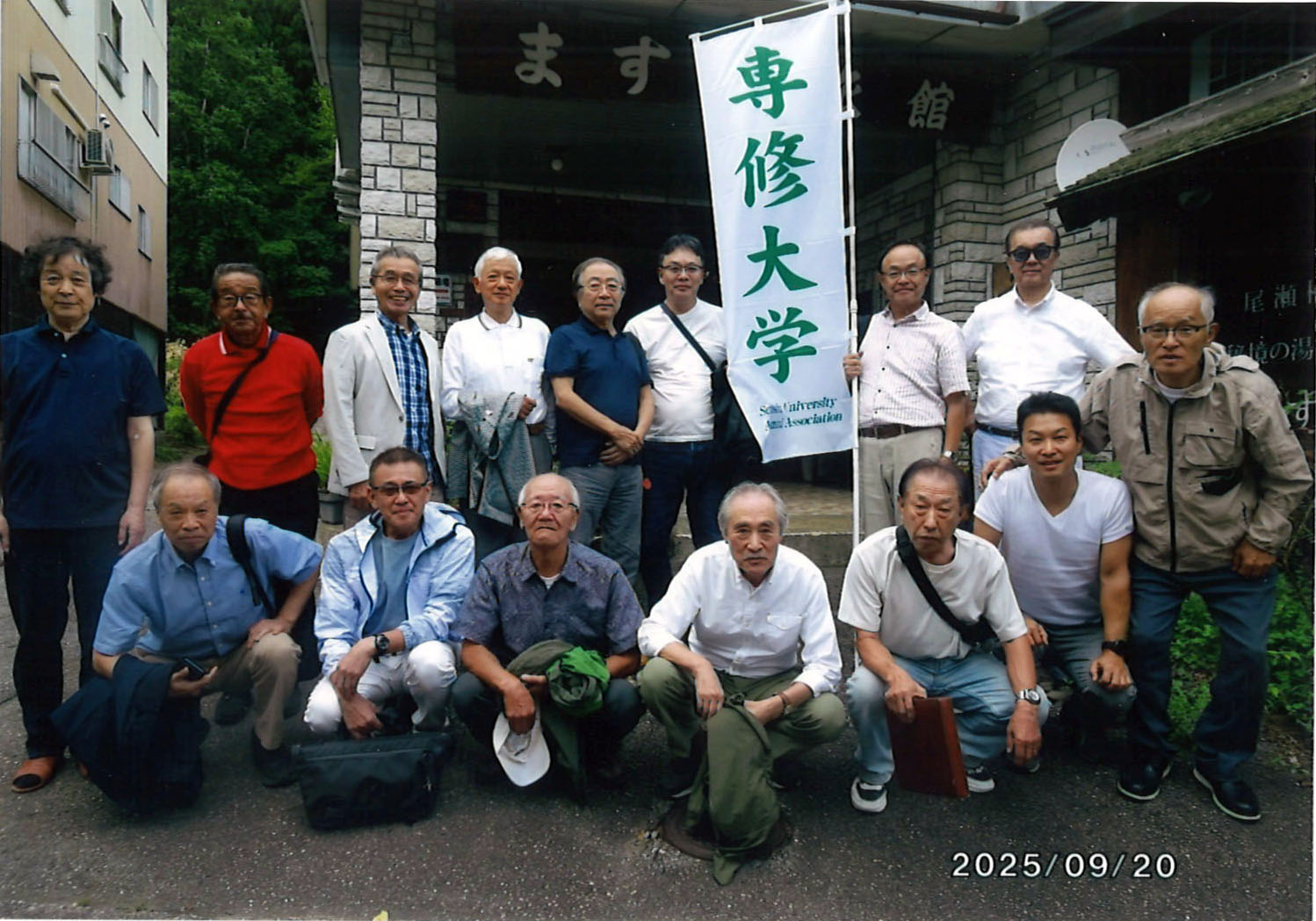 20250920中越支部黒門会・日帰りバス旅行_1