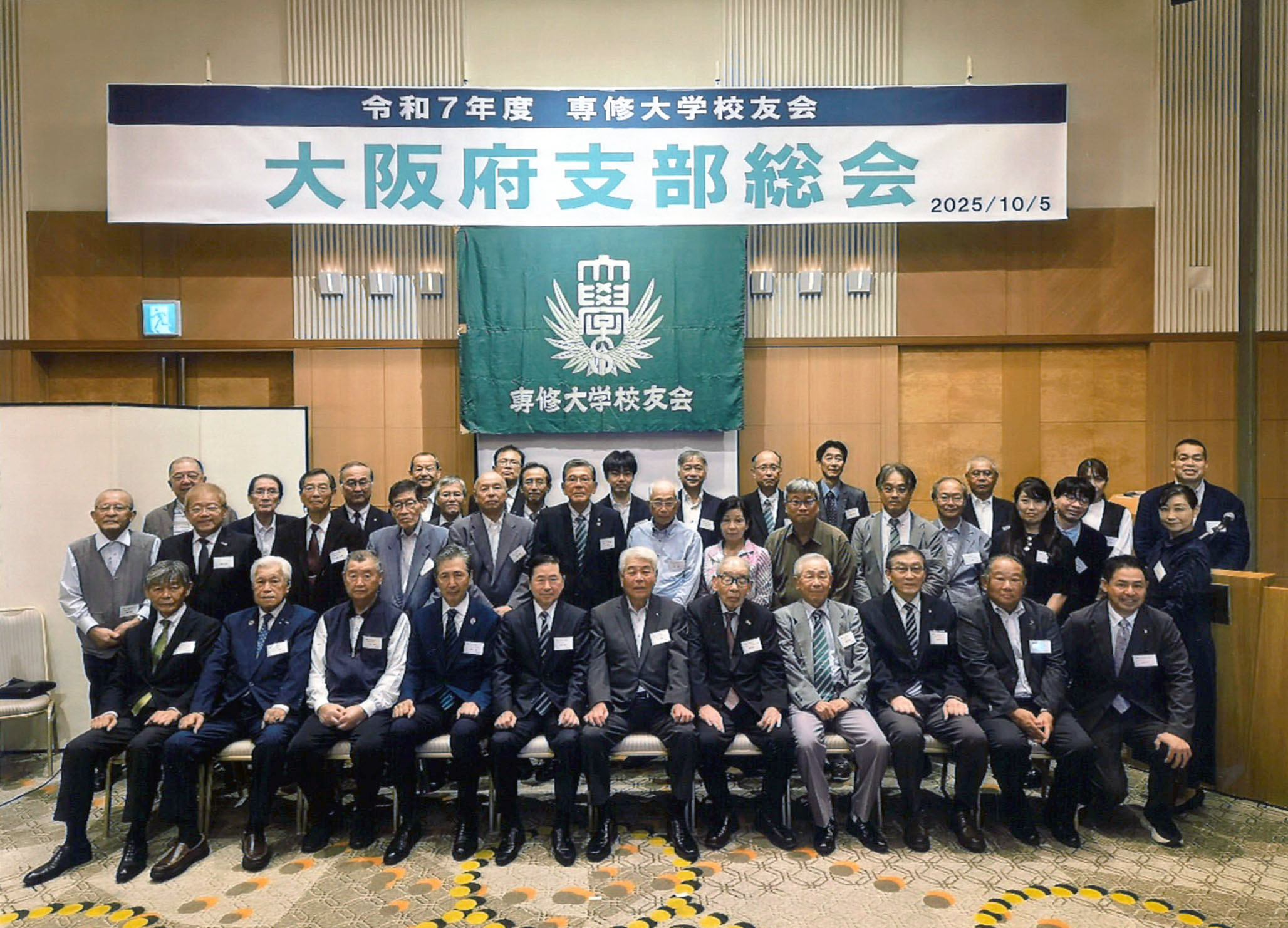 20251005大阪府支部総会