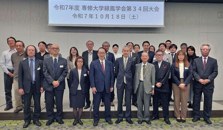 20251018 緑鳳学会総会_補正済み