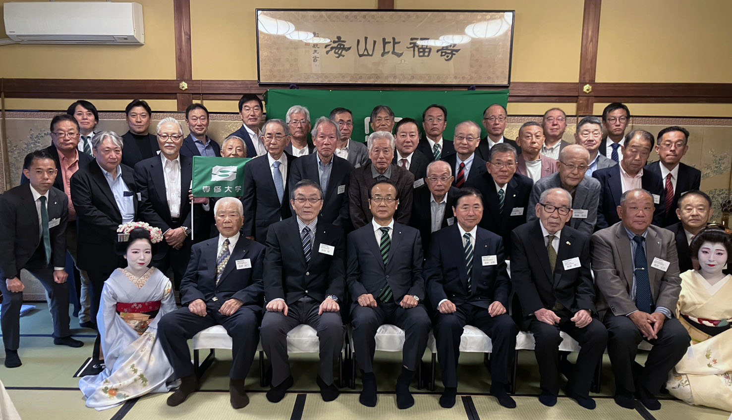 20251025 京都府支部総会_補正済み