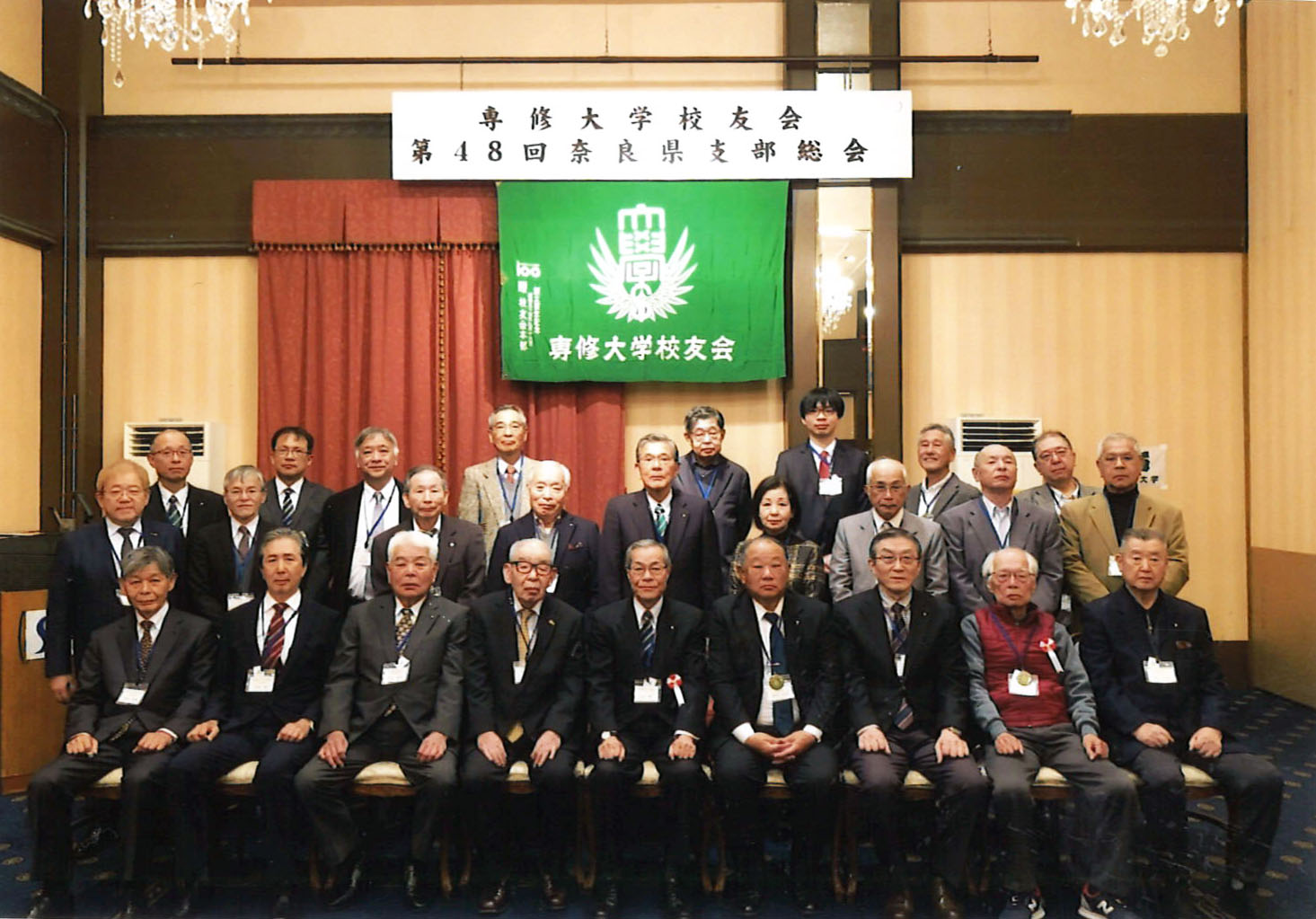 20251123 奈良県支部総会1