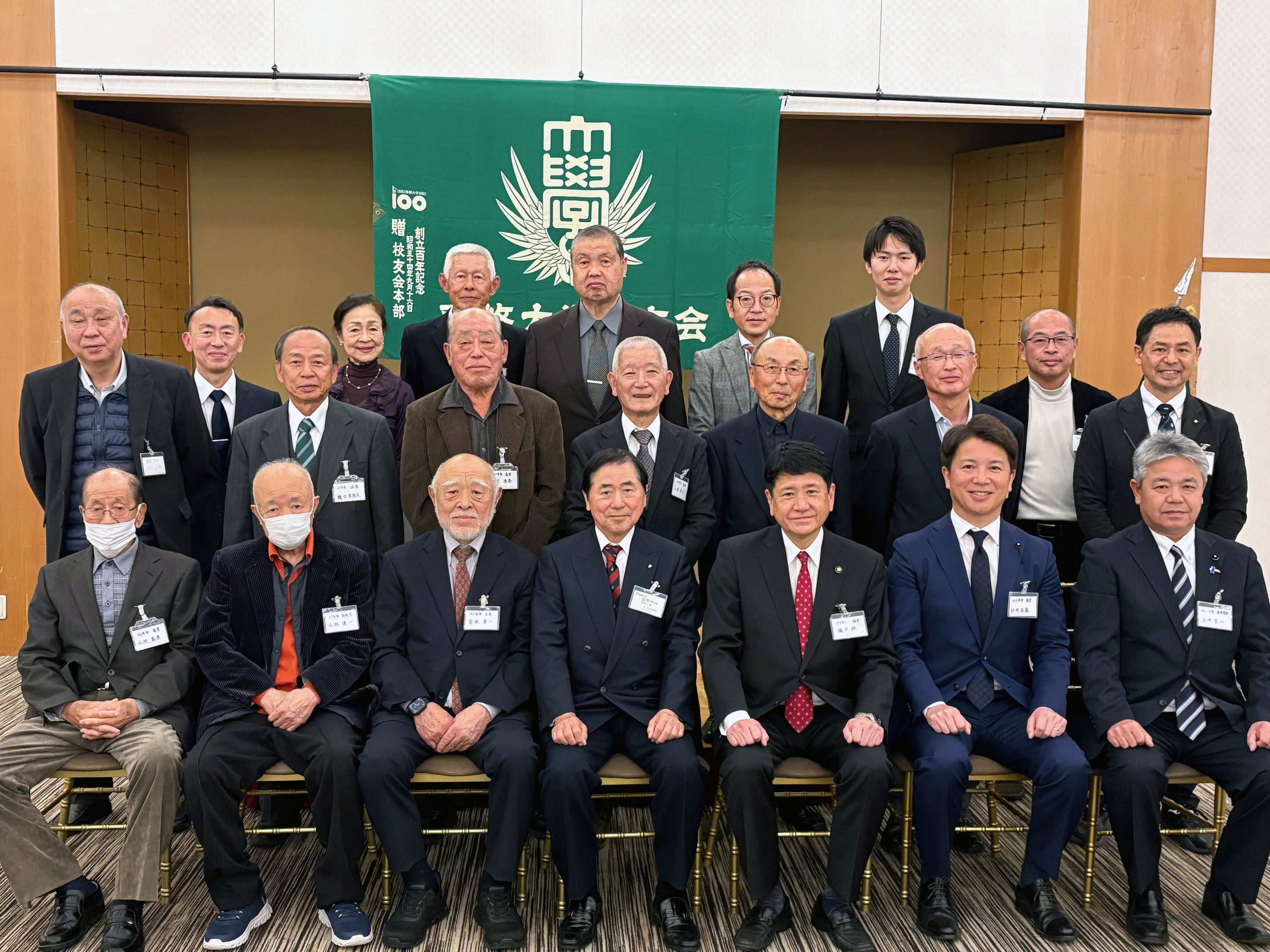 20251129 山梨県支部総会