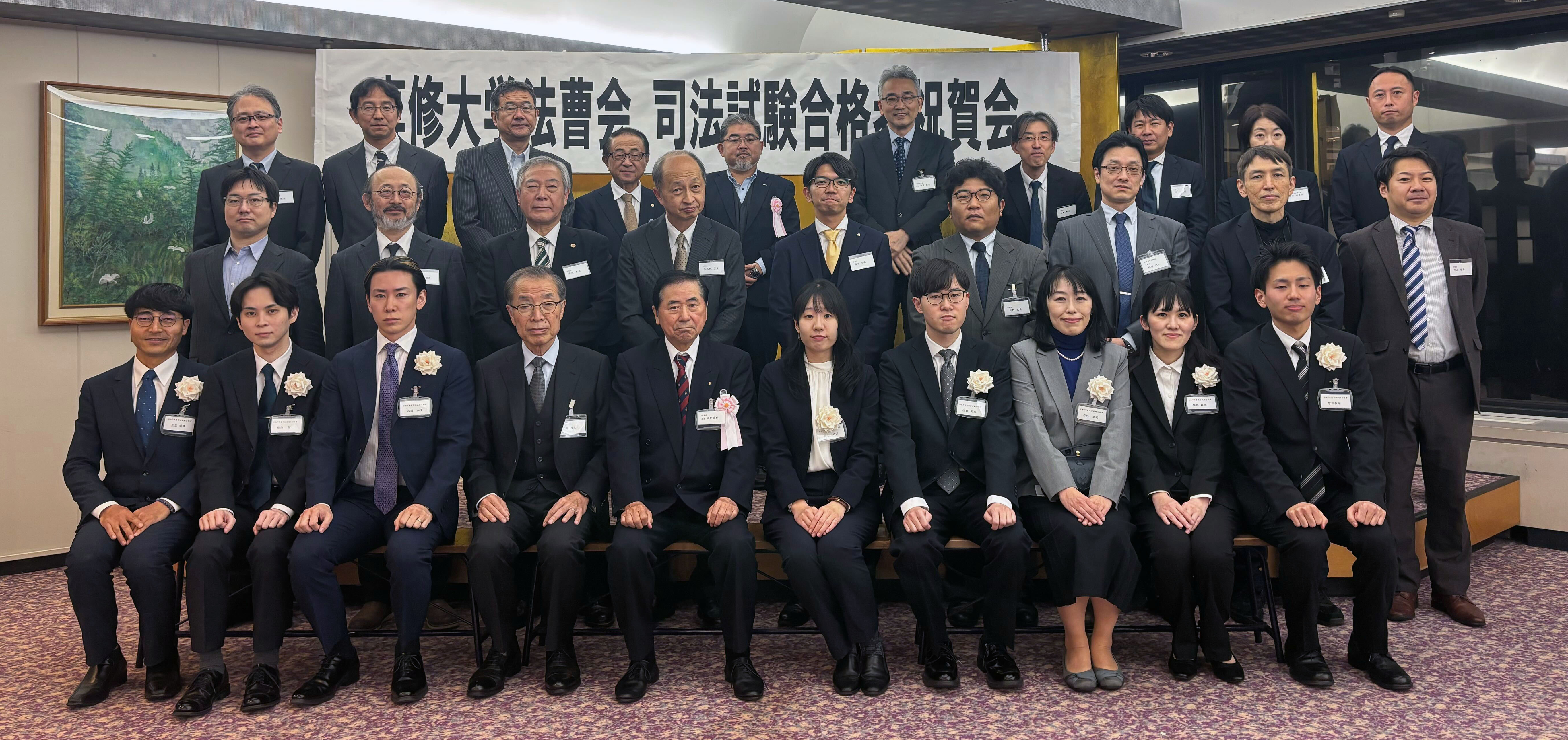 20251203 法曹会総会司法試験合格者祝賀会