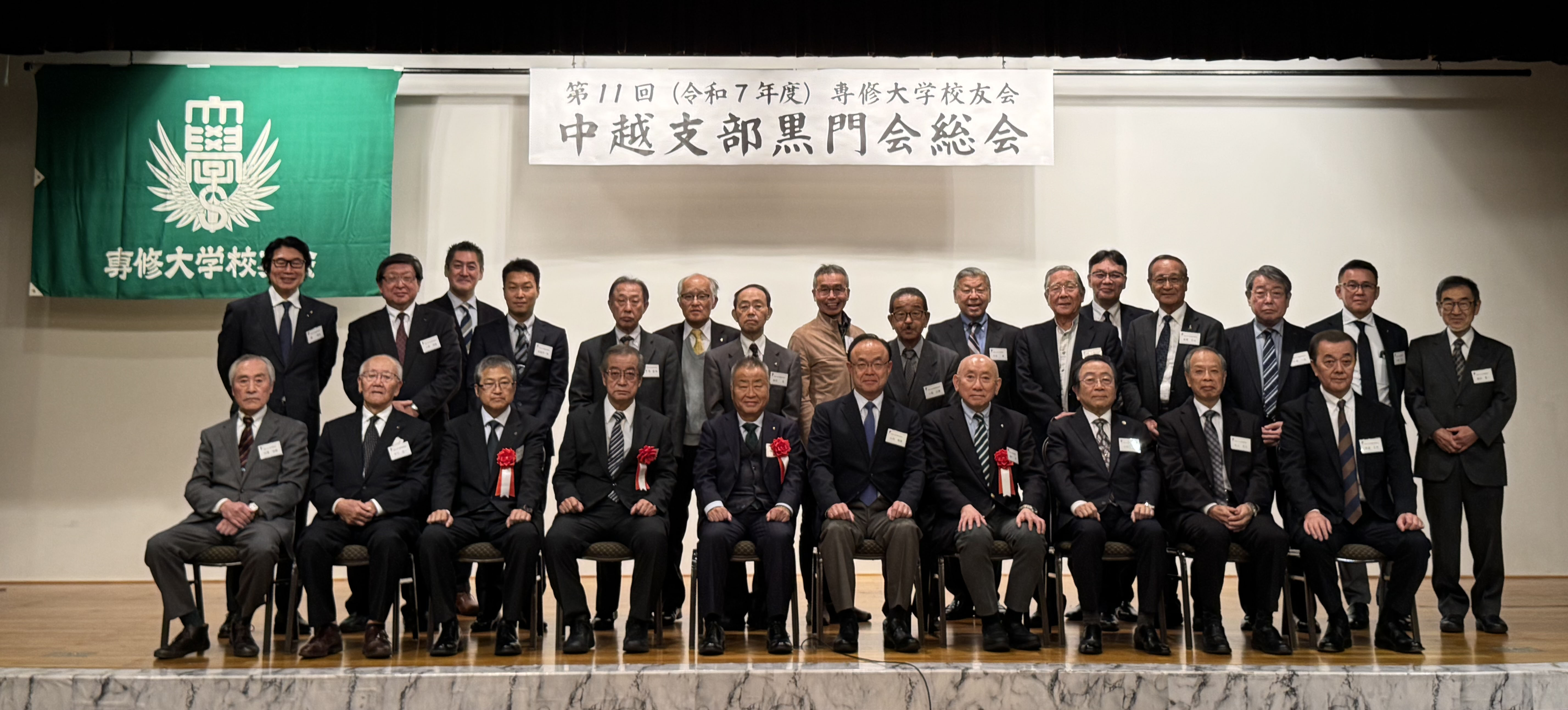 20251115 中越支部総会