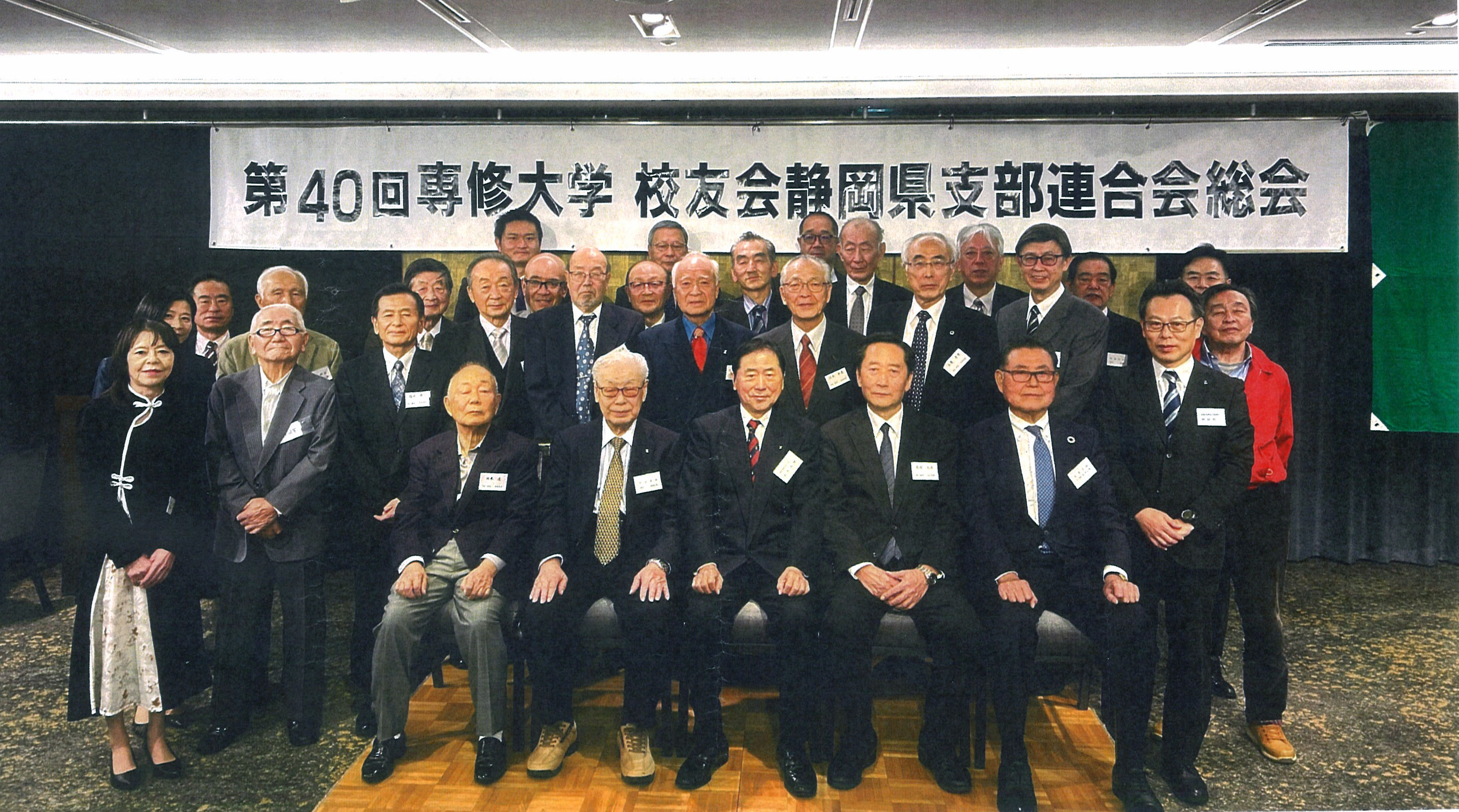 20251109 静岡県支部連合会総会