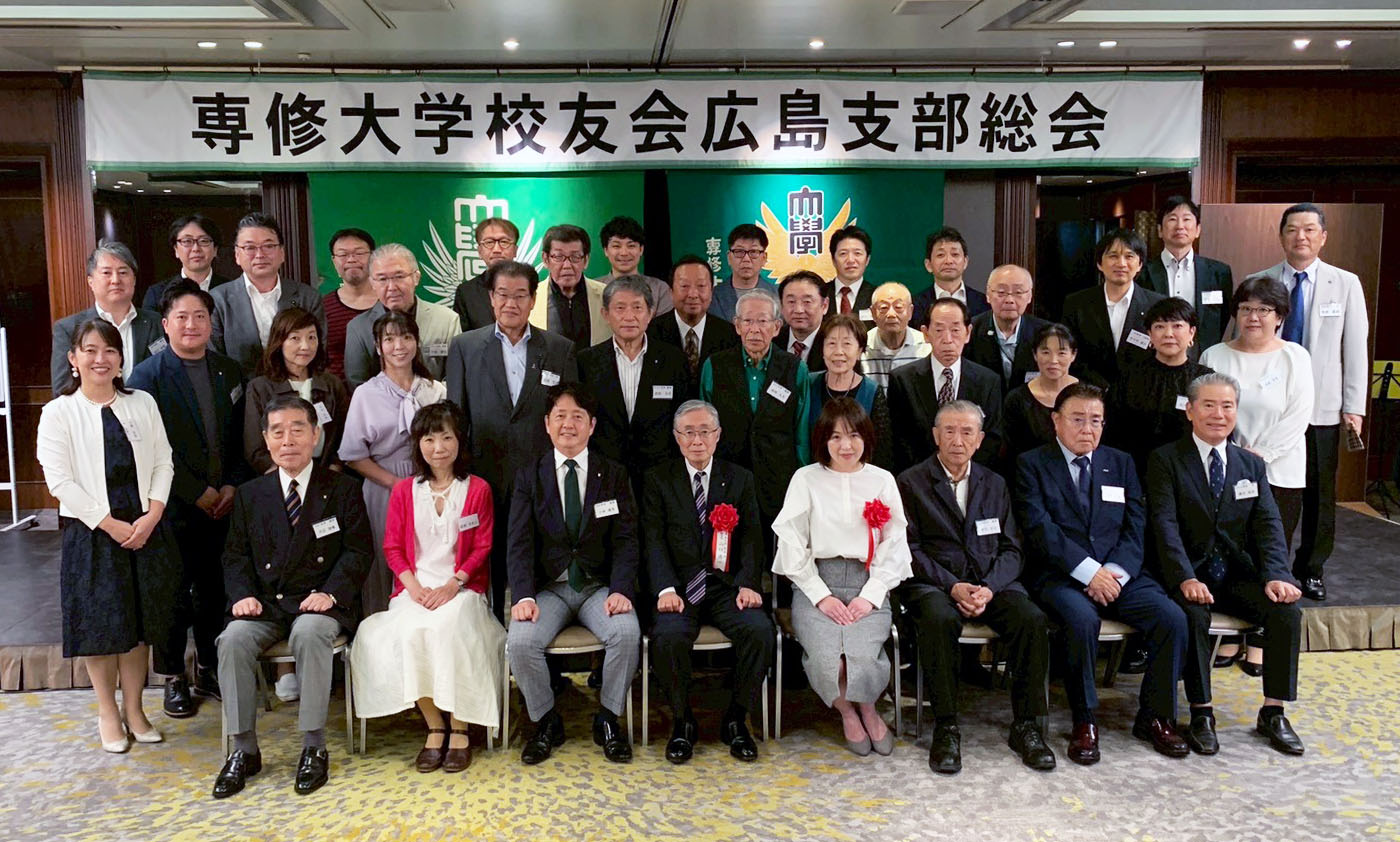 20251018 広島県支部総会