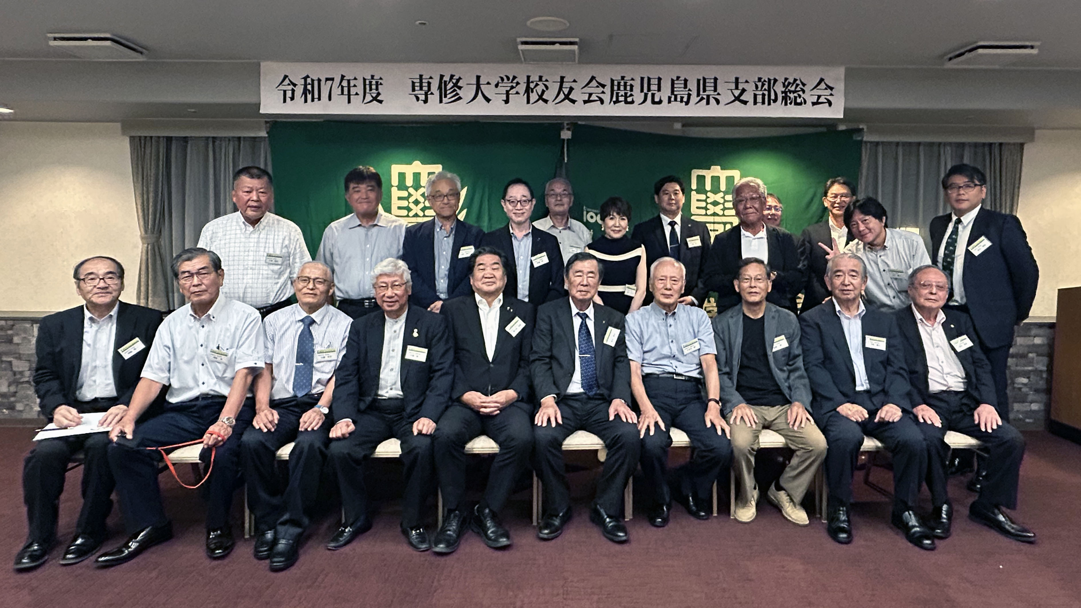 20251004 鹿児島県支部総会