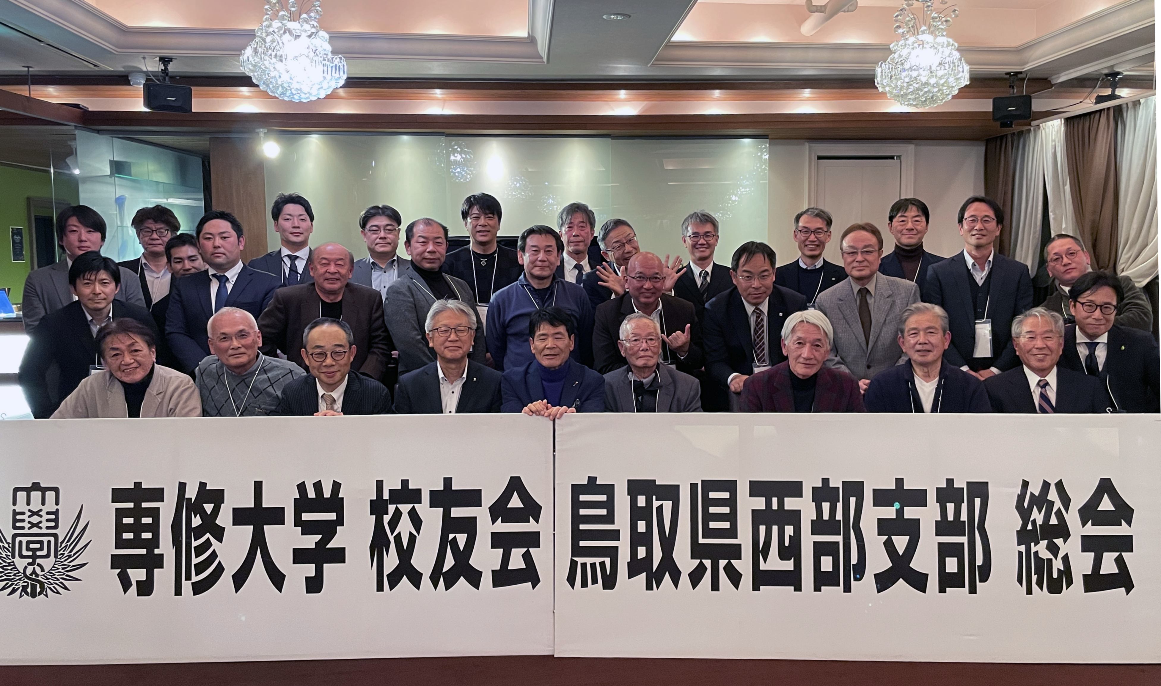 20251212 鳥取西部支部総会