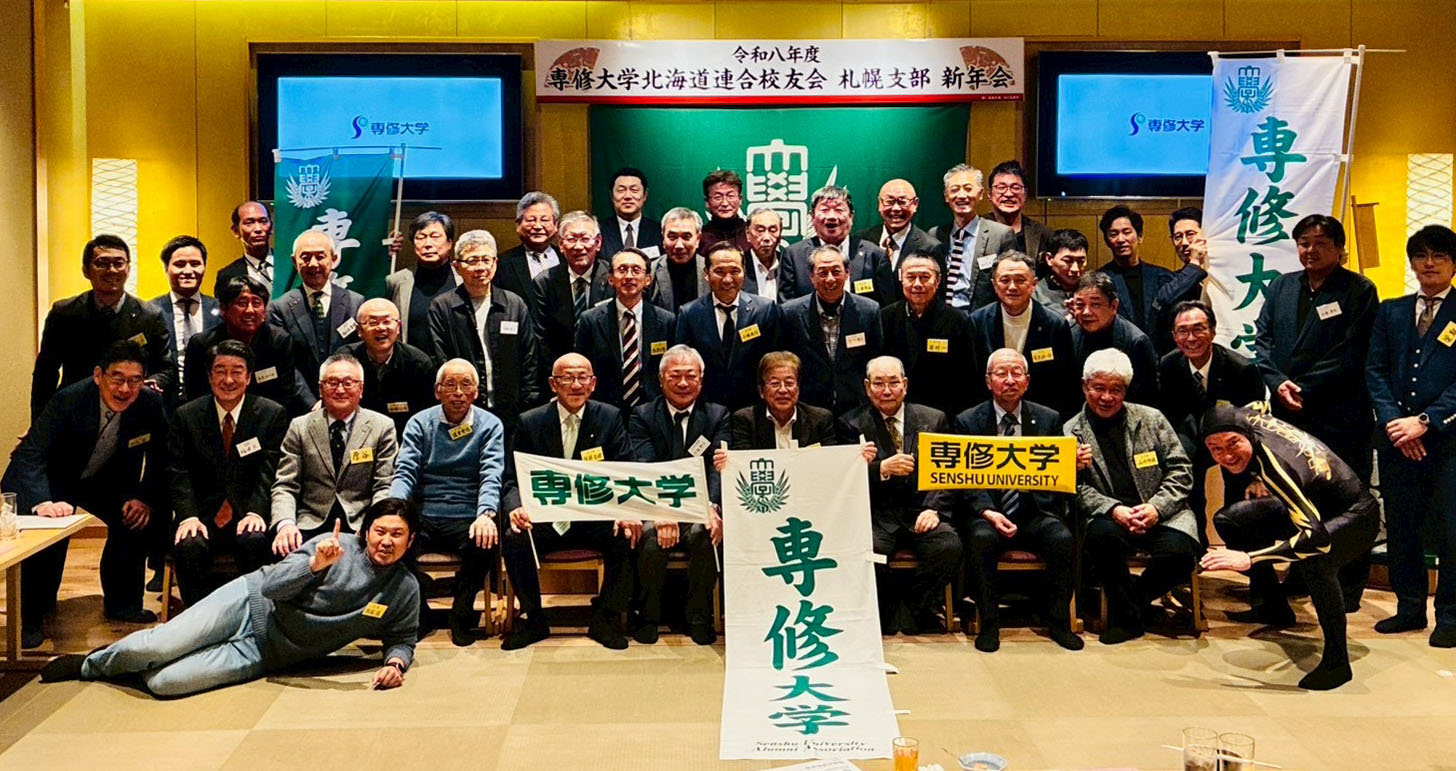 20260207 札幌支部新年会