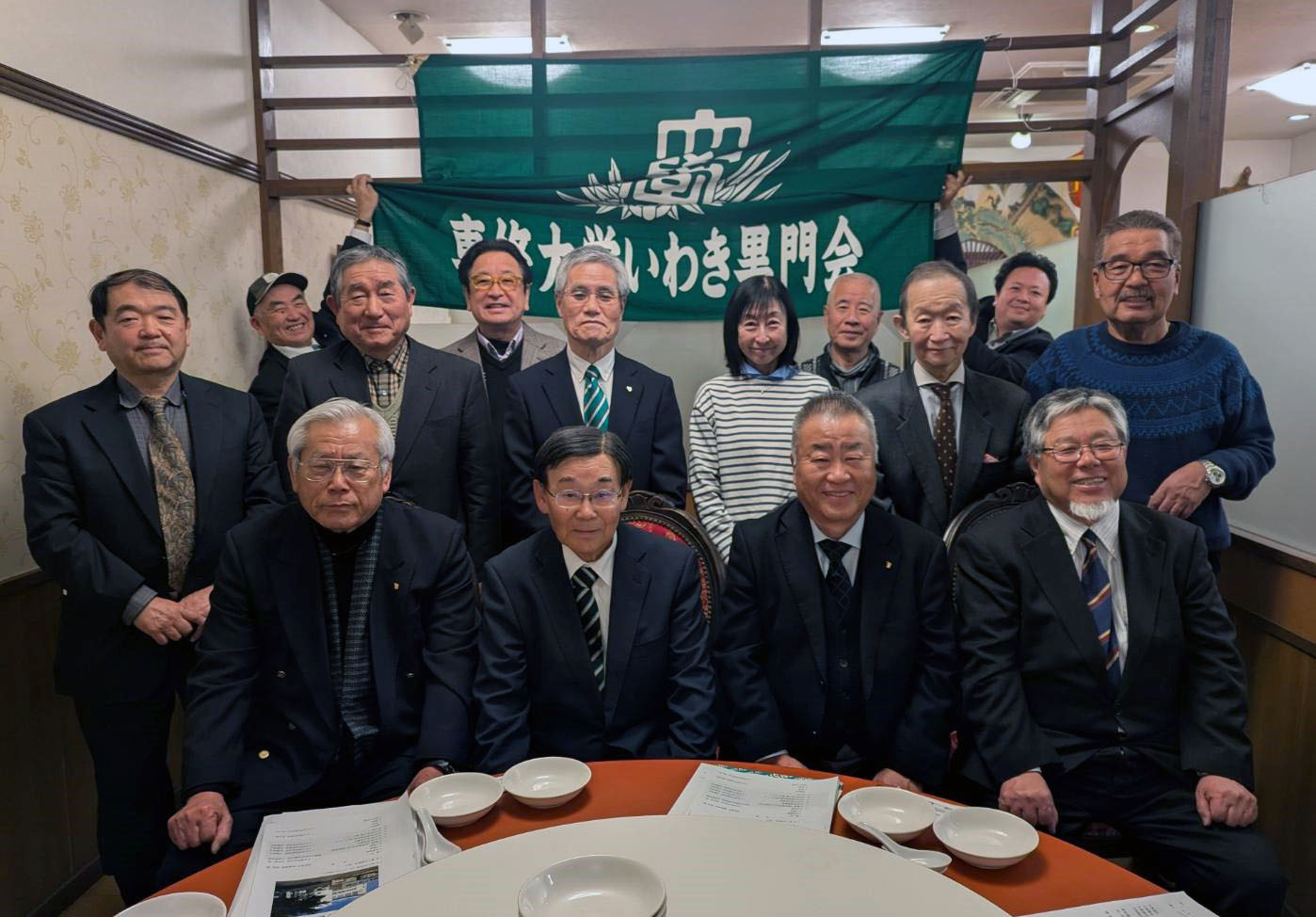 20260207 いわき黒門会総会