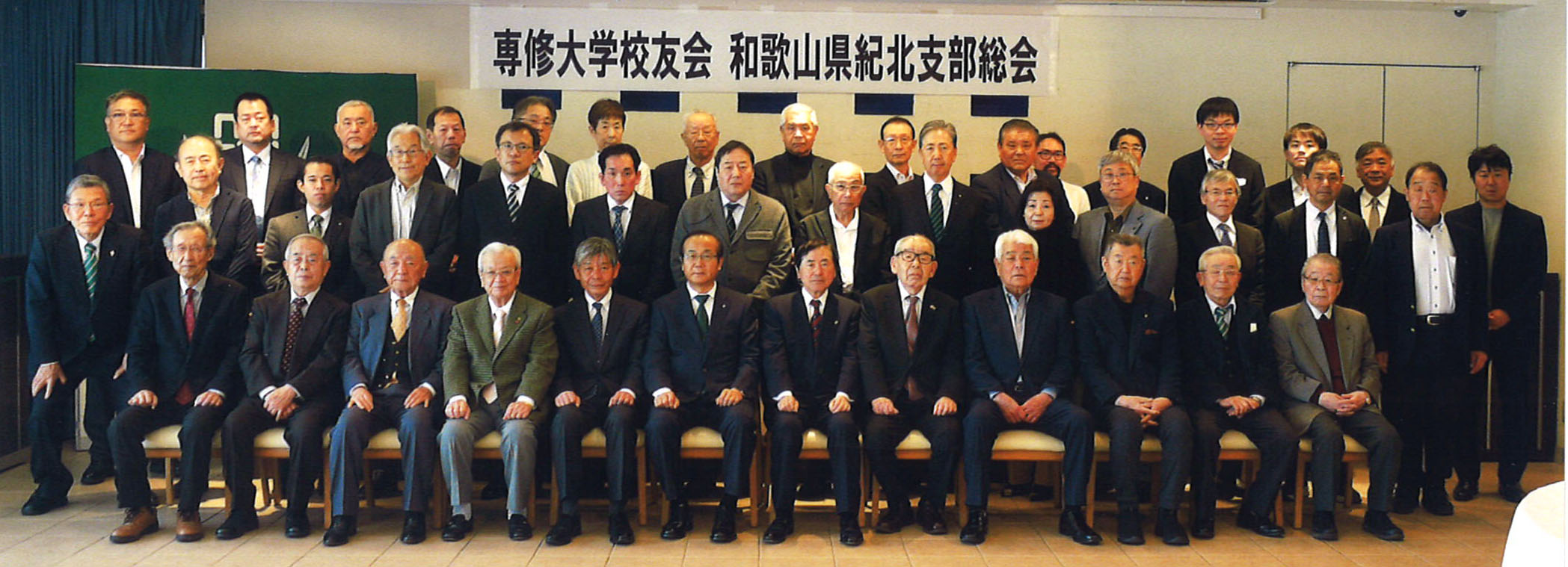 20260308 紀北支部総会