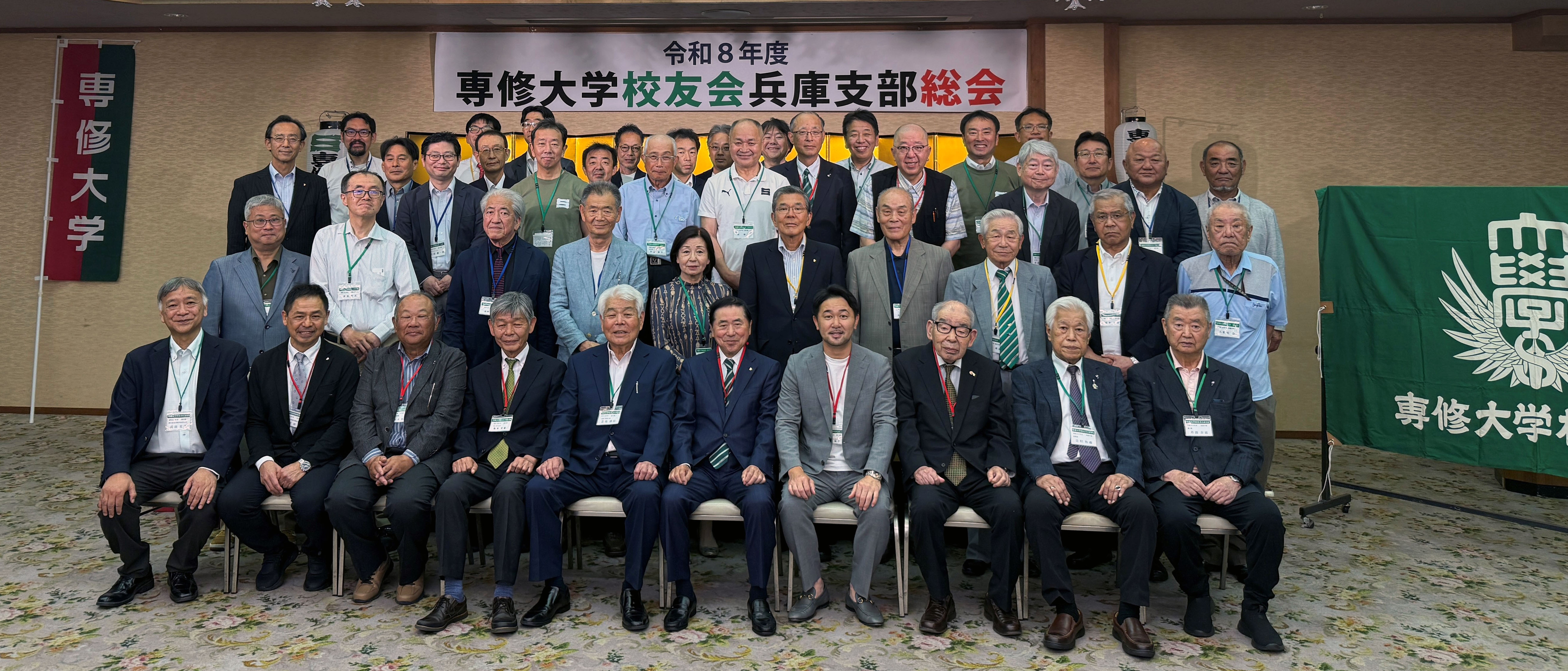 20260614 兵庫県支部総会