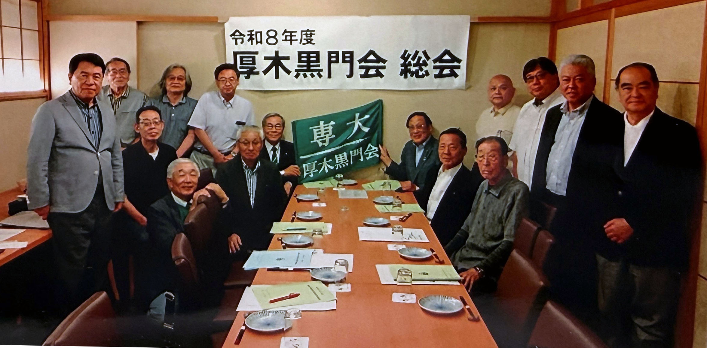 20260620 厚木黒門会総会
