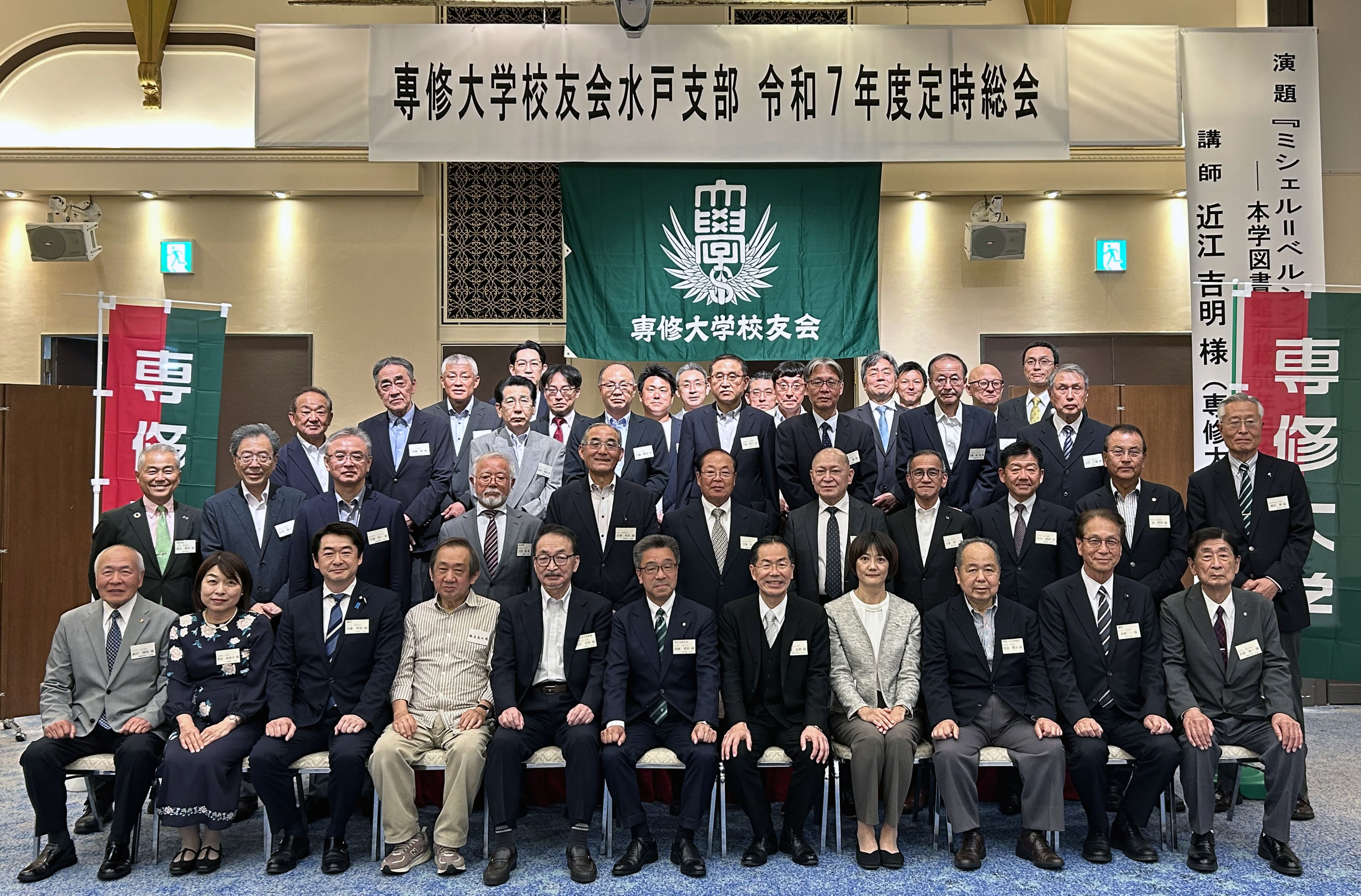 20260530 水戸支部総会