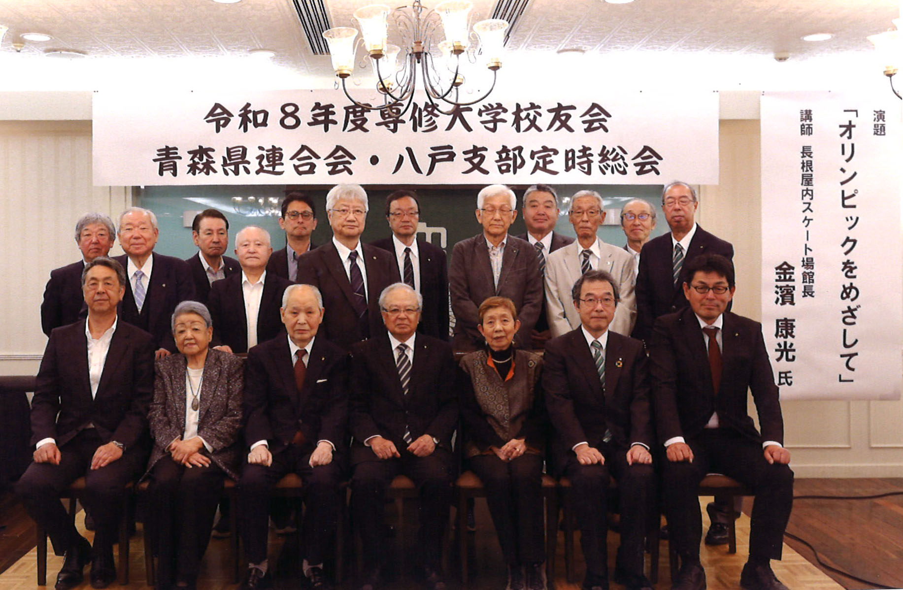 20260606 八戸支部総会