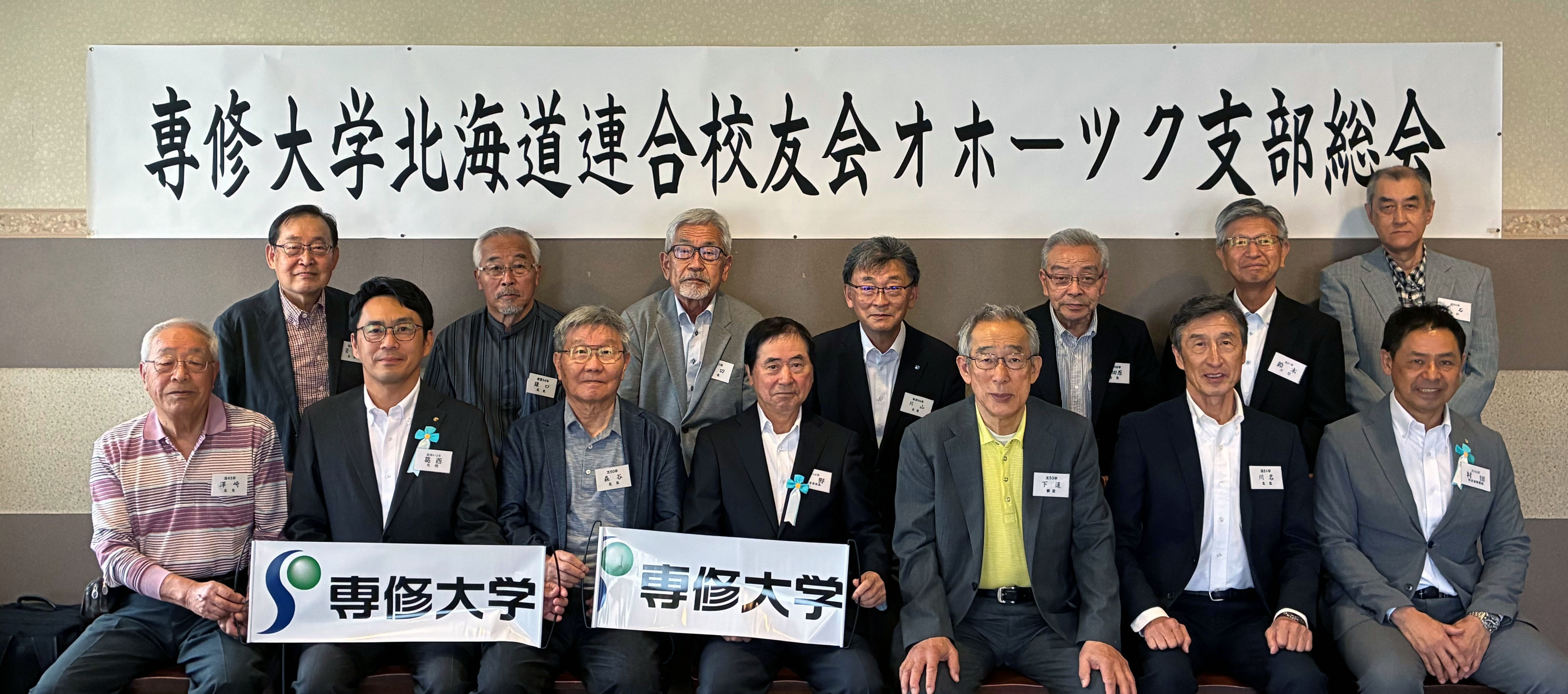 20260726 オホーツク支部総会